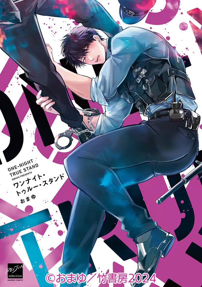 「ワンナイト・トゥルー・スタンド」ジャケット
